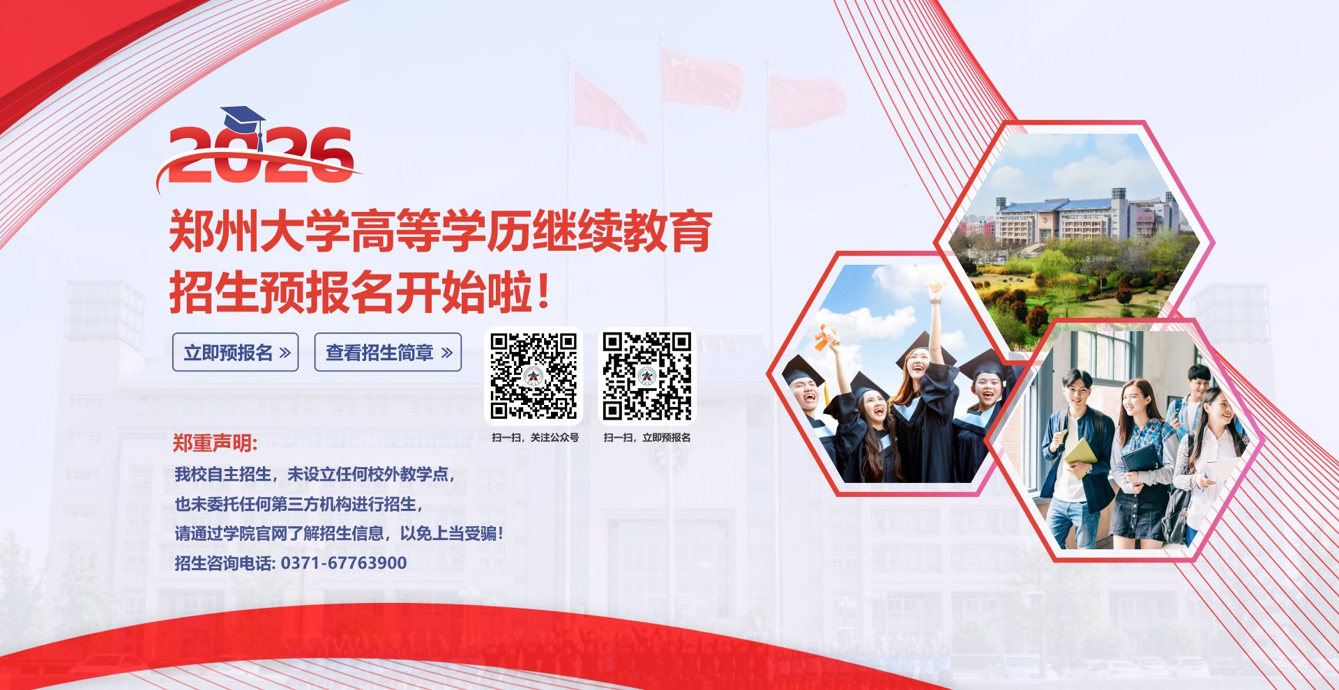 澳门新菊京妖乐城2026年同等学力人